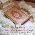 صور عن يوم الجمعة 2021