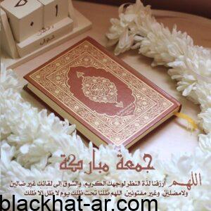 صور عن يوم الجمعة 2021