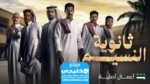 من هنا.. مشاهدة مسلسل ثانوية النسيم الحلقة 2 كاملة “سيما فور + دراما صح”