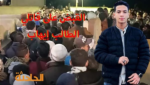 عاجل| القبض على مرتكبي واقعة قتل ايهاب أشرف عبد العزيز طالب الدقهلية وشطر جسده لأجزاء