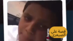 عاجل | وفاة ايوب الشرطي