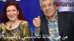 عاجل | من هي والدة يارا صبري