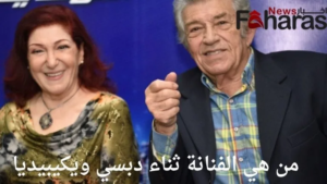 عاجل | من هي والدة يارا صبري