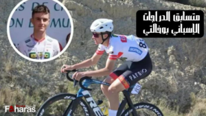 عاجل | وفاة متسابق الدراجات الإسباني بوخالتي عن عمر 18 عاما