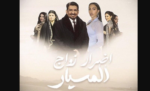 جورجينا وعبدالله السدحان في مسلسل اضرار زواج المسيار بطولة جورجينا وعبدالله السدحان