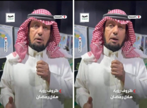 الرائي “عبدالله الخضيري” يكشف ظروف تحري هلال رمضان في ‎المملكة