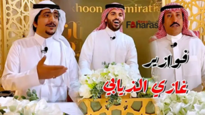 عاجل | الاشتراك في مسابقة فوازير غازي الذيابي رمضان 2024 والجوائز
