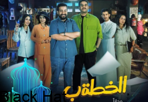 عاجل | رابط مشاهدة مسلسل خطة باء الحلقة 6 مجانا “برستيج + لاروزا”