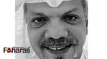 من هو مزيد فرحان البطي ويكيبيديا، إليك تفاصيل وفاته 1445