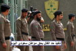 اعدام عبدالرحمن بن ساير عبدالله الشمري