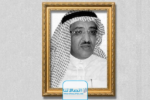 من هو محمد الغروي ويكيبيديا، وفاة رئيس نادي ضمك السابق 2024