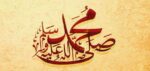 اكتب قصه اثر الرسول فيها اصحابه على نفسه