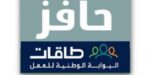 شروط التسجيل في حافز للمرة الثالثة 1442