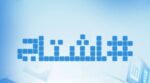 تفاصيل القبض على طلال المغربي