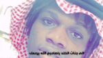 سبب وفاة ميتو الشامسي